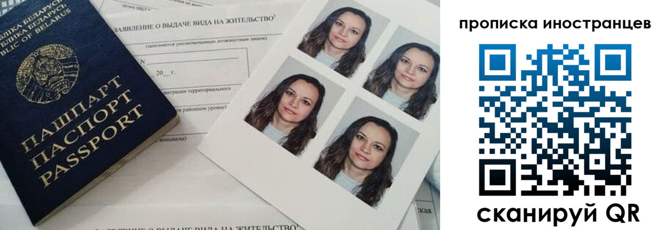 временная регистрация для всех в Апатитах