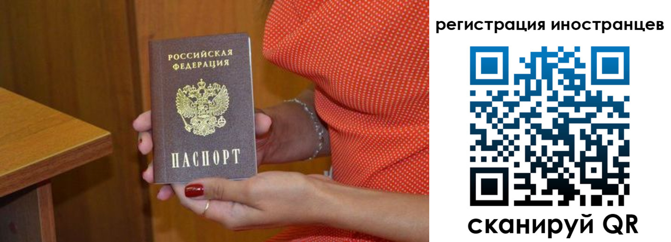 прописка регистрация в Апатитах