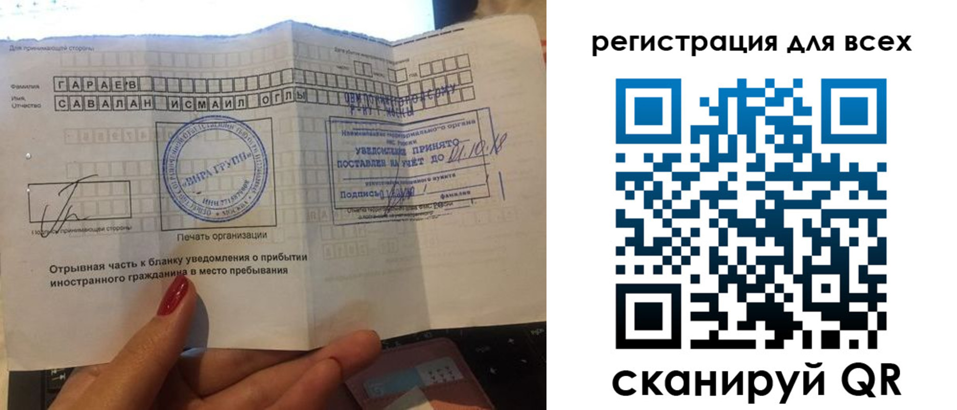 временная регистрация гарантия в Апатитах