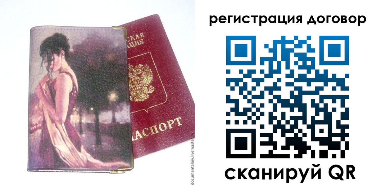 прописка в Апатитах